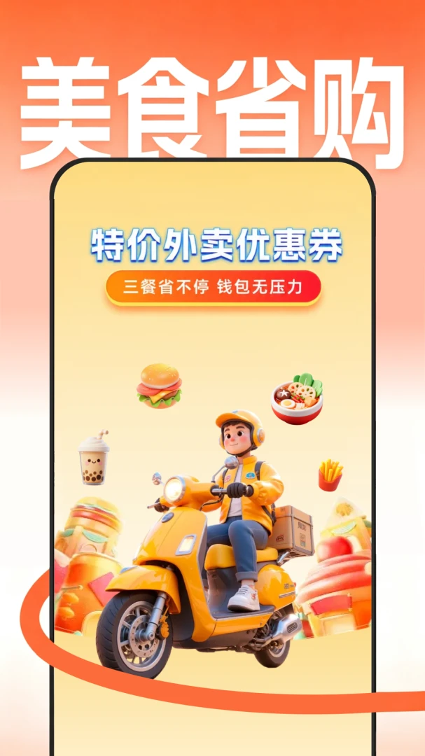 ��������Ż�ʡǮ-������ȯ�������ֽ�ͼ0