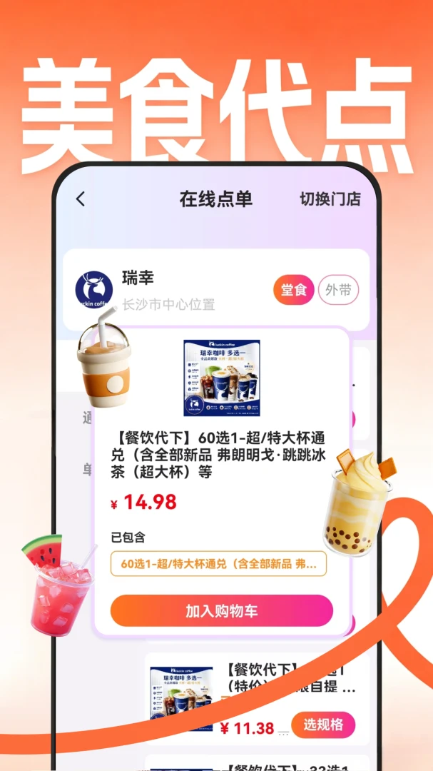 ��������Ż�ʡǮ-������ȯ�������ֽ�ͼ2