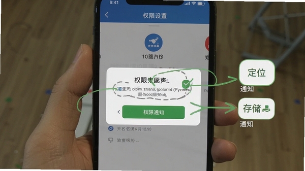 ������APP��������������ͼ���ֻ���Ļ��ʾȨ�޿�����ʾ��������ע��λ���洢��֪ͨ����Ȩ�ޣ���������ֱ��