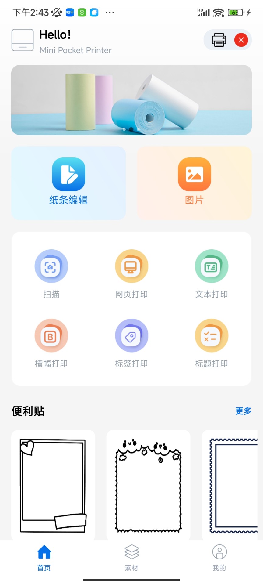 ����Сӡ-�ֻ���ǩ��ӡ���ֽ�ͼ