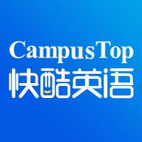 CampusTop���-����Ӣ��ѧϰƽ̨v2.216 �ٷ�����