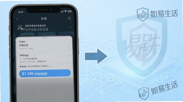 ��������App��װ�̳�ʾ��ͼ���ֻ���Ļ��ʾ������װδ֪��ԴӦ�õ����ý��棬�Ա��м�ͷָʾ���裬����Ϊǳ��ɫ�Ƽ���񣬴�����������Logoˮӡ