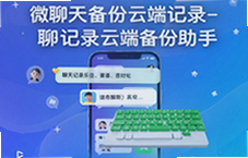 �����¼�ƶ˱�������һ��΢���챸���ƶ˼�¼