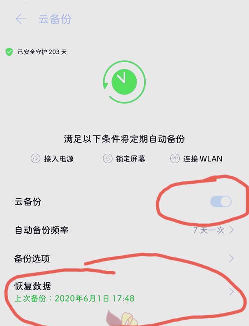 微聊天备份云端记录-聊天记录云端备份助手 微信聊天记录备份到云端操作界面截图