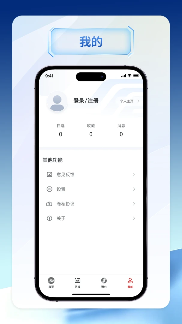 �Ͻ���-���Ϲ�Ʊ�����ն˽�ͼ4