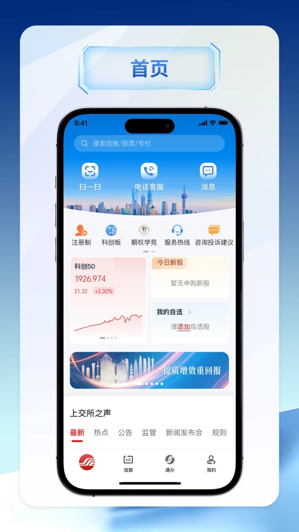 �Ͻ���-���Ϲ�Ʊ�����ն˽�ͼ1