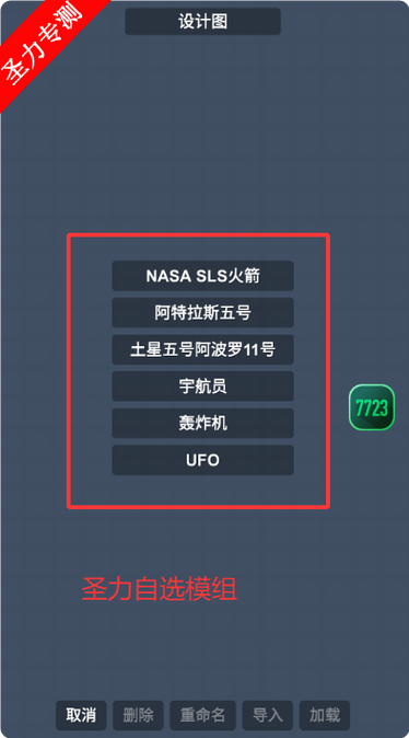 涡轮龙卷风中文辅助7723菜单版功能菜单界面展示