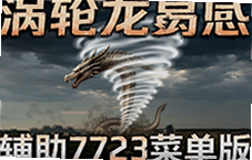 �������������ĸ���7723�˵������ذ�װ�̳�