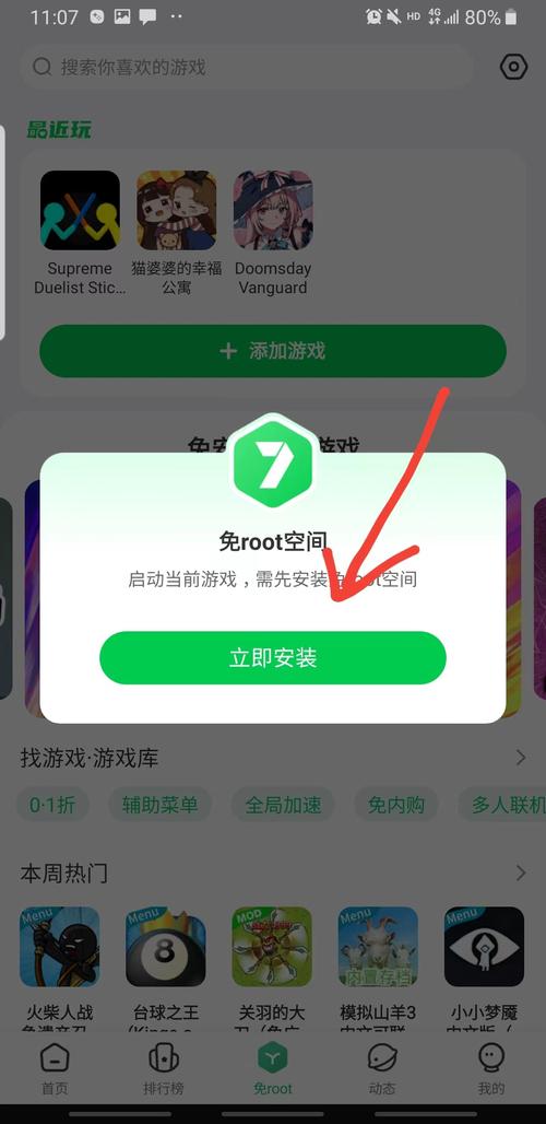 涡轮龙卷风中文辅助7723菜单版下载安装教程 全流程配图