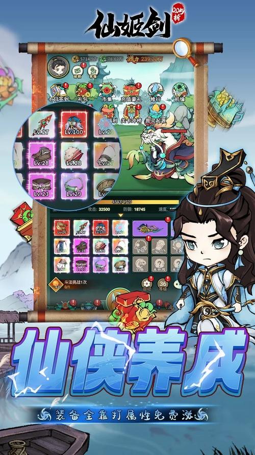 仙姬剑手游新手开局攻略全流程界面截图