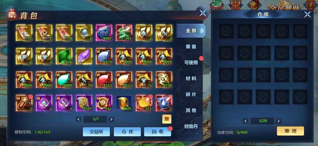 仙姬剑手游开局资源分配与背包材料截图