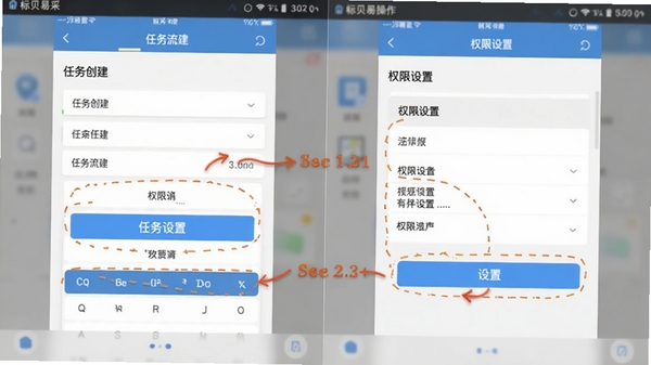 �건�ײ��ƶ��˲��������ͼ��չʾ���񴴽����̺�Ȩ������ҳ�棬��ע�ؼ��������裬�����������