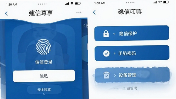 ��������app��ȫ���ý����ͼ��չʾָ�Ƶ�¼���������롢�豸�����Ȱ�ȫѡ�ͻ����˽�������ܣ�������ý�������Ʒ����ɫ��