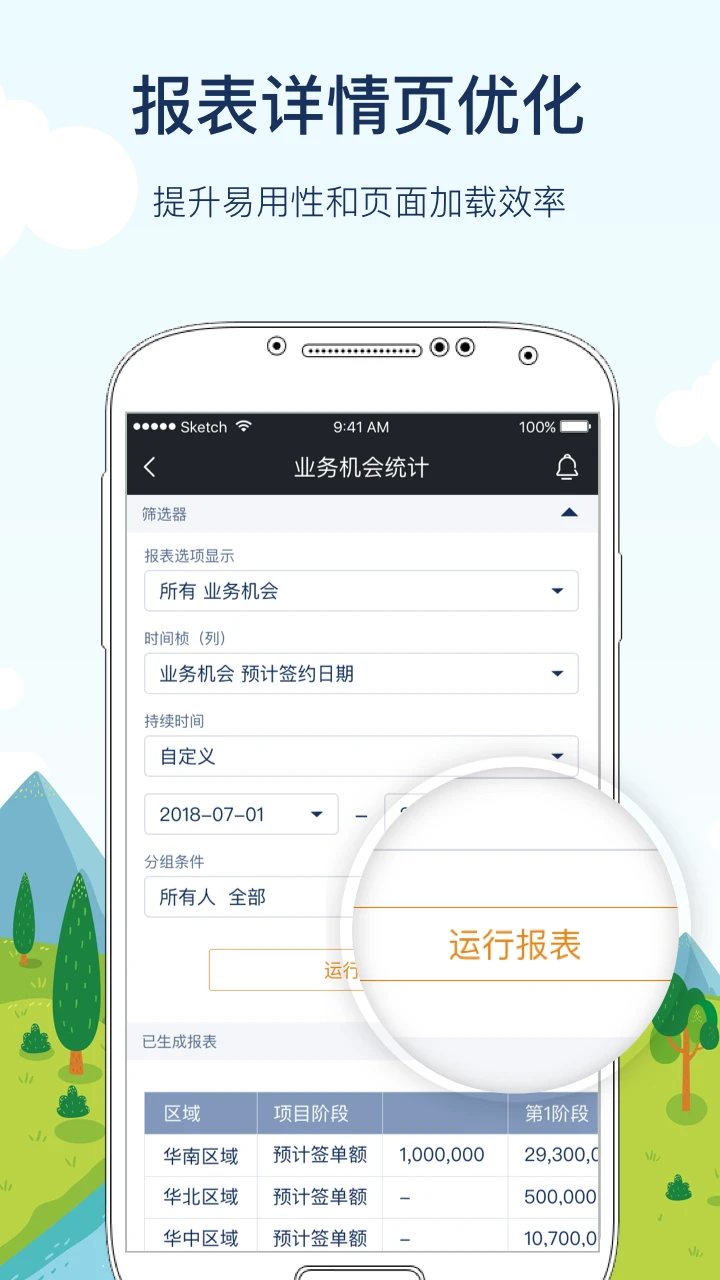 CloudCC CRM-�ƶ����۹������ֽ�ͼ