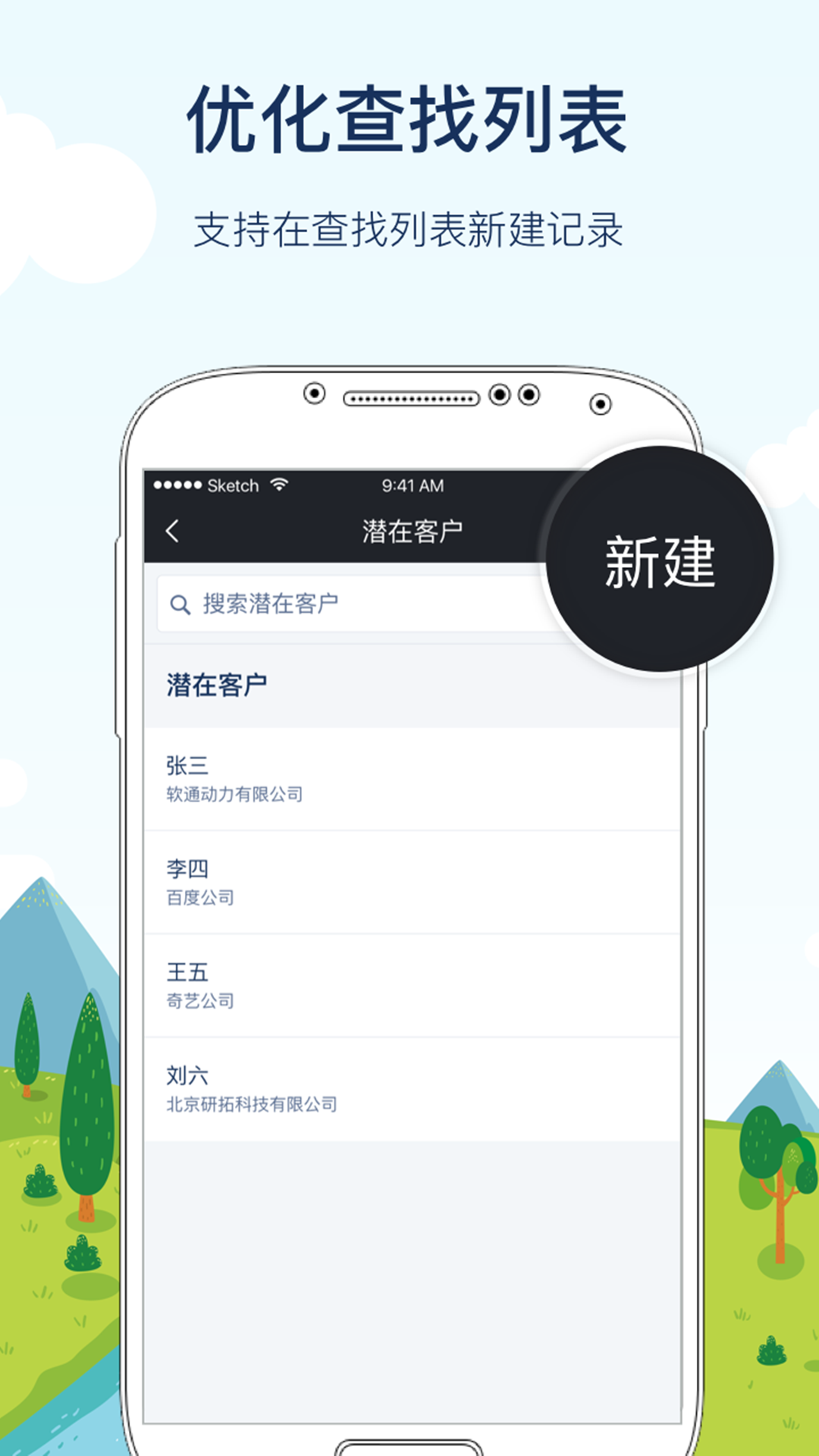 CloudCC CRM-�ƶ����۹������ֽ�ͼ