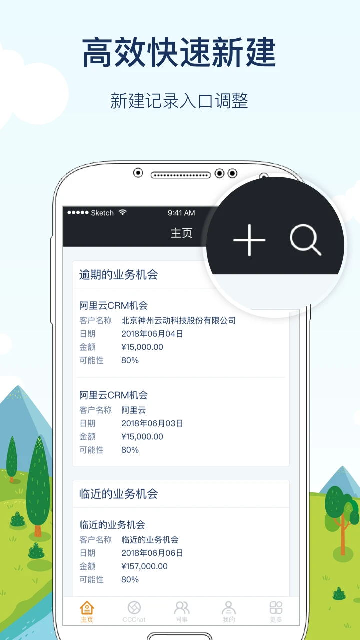 CloudCC CRM-�ƶ����۹������ֽ�ͼ