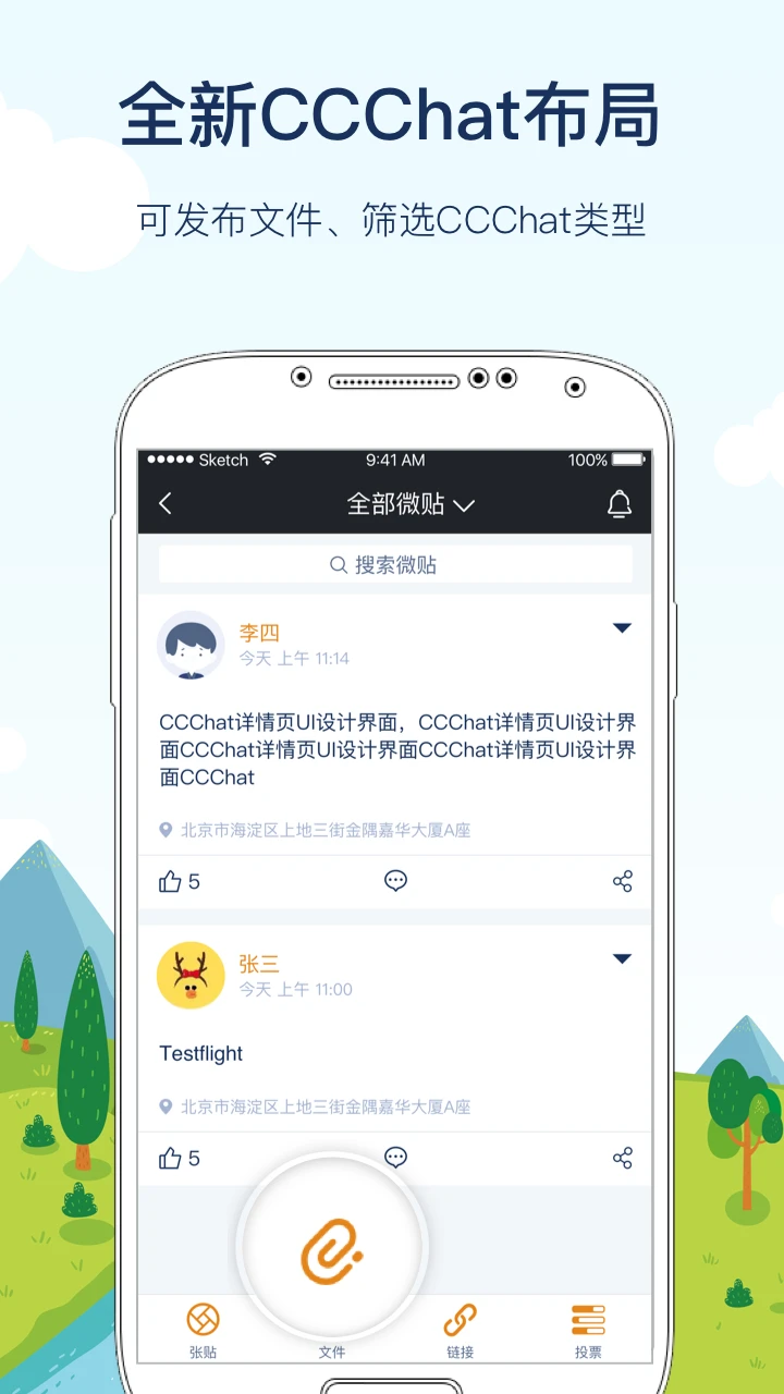CloudCC CRM-�ƶ����۹������ֽ�ͼ