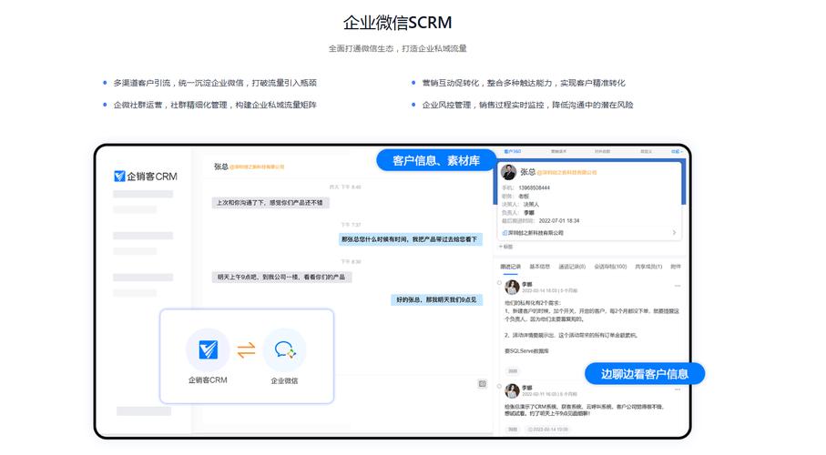 CloudCC CRM移动销售管理助手外勤拜访语音记录跟进功能界面
