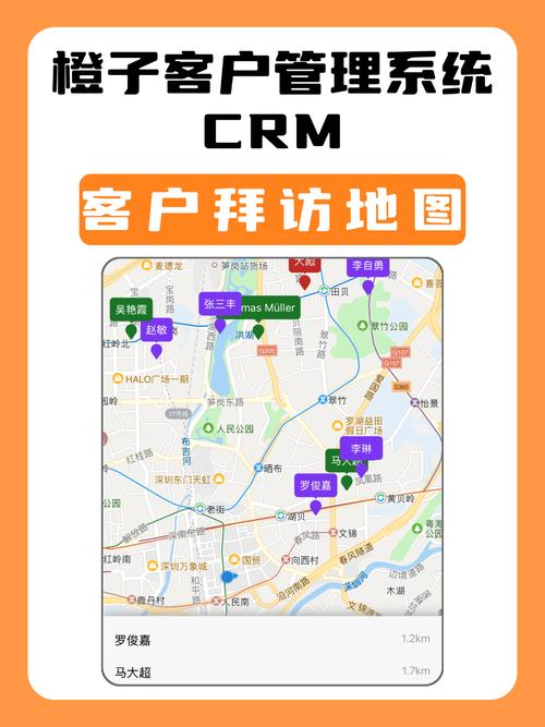 CloudCC CRM移动销售管理助手客户地图与拜访路线规划展示