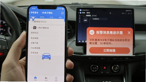 �ֻ��鳵V8����Χ�����ý����뱨����Ϣ����ʾ��