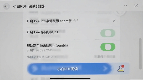 С��PDF�Ķ������ֻ��ϵ�Ȩ�����ý�ͼ��չʾ�洢Ȩ�޿������裬�������ֿ����������