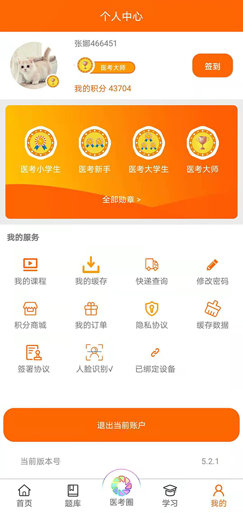 �Ų�ʿҽ�����Ͽ���-ҽѧ��������ѧ��ͼ4