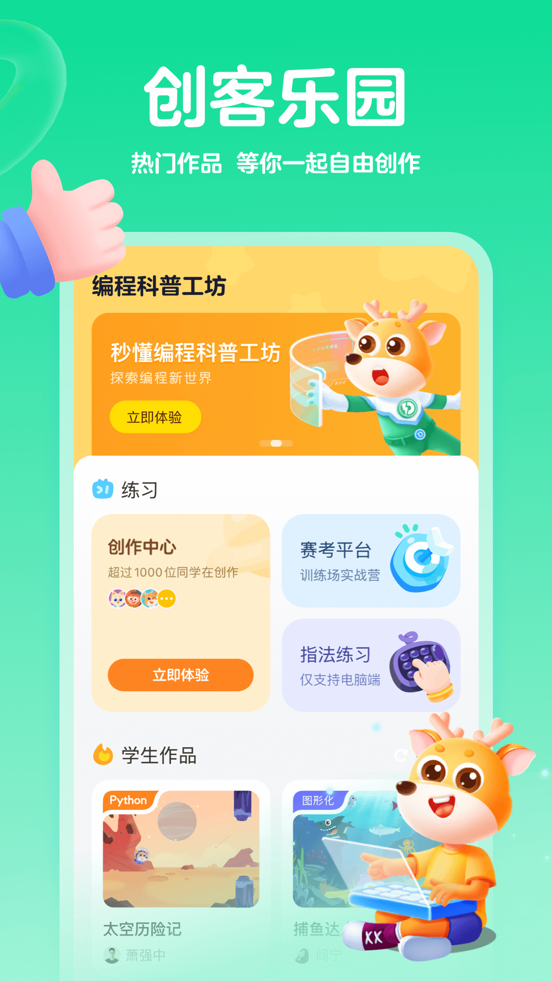 ��̿��չ���-Ȥζ���ѧϰ���ֽ�ͼ0
