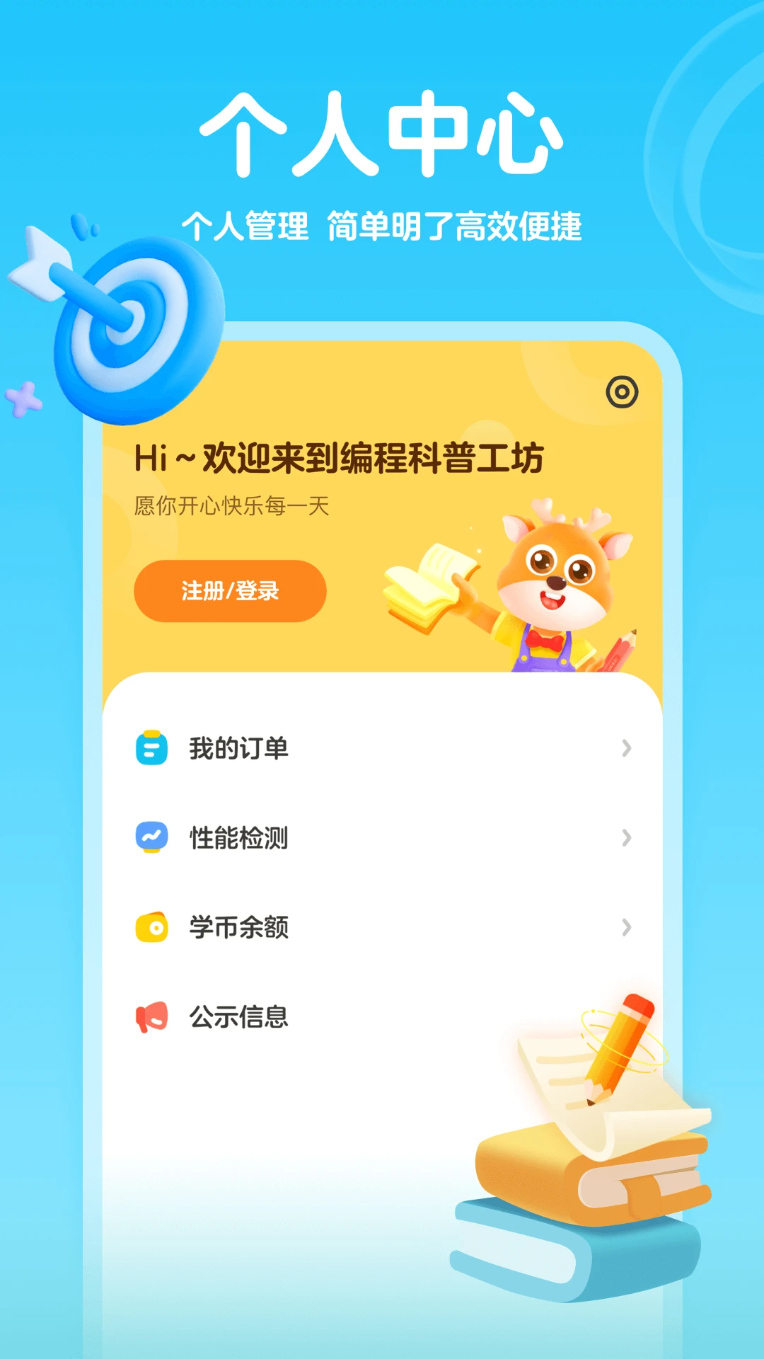 ��̿��չ���-Ȥζ���ѧϰ���ֽ�ͼ3