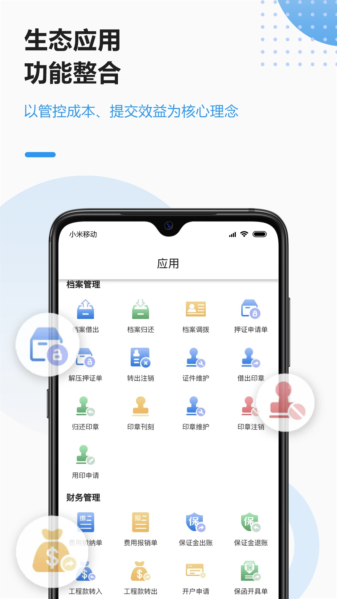 助建宝V6-工程管理助手截图