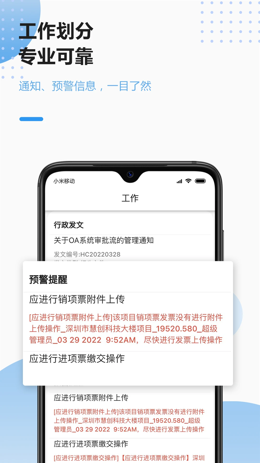 助建宝V6-工程管理助手截图