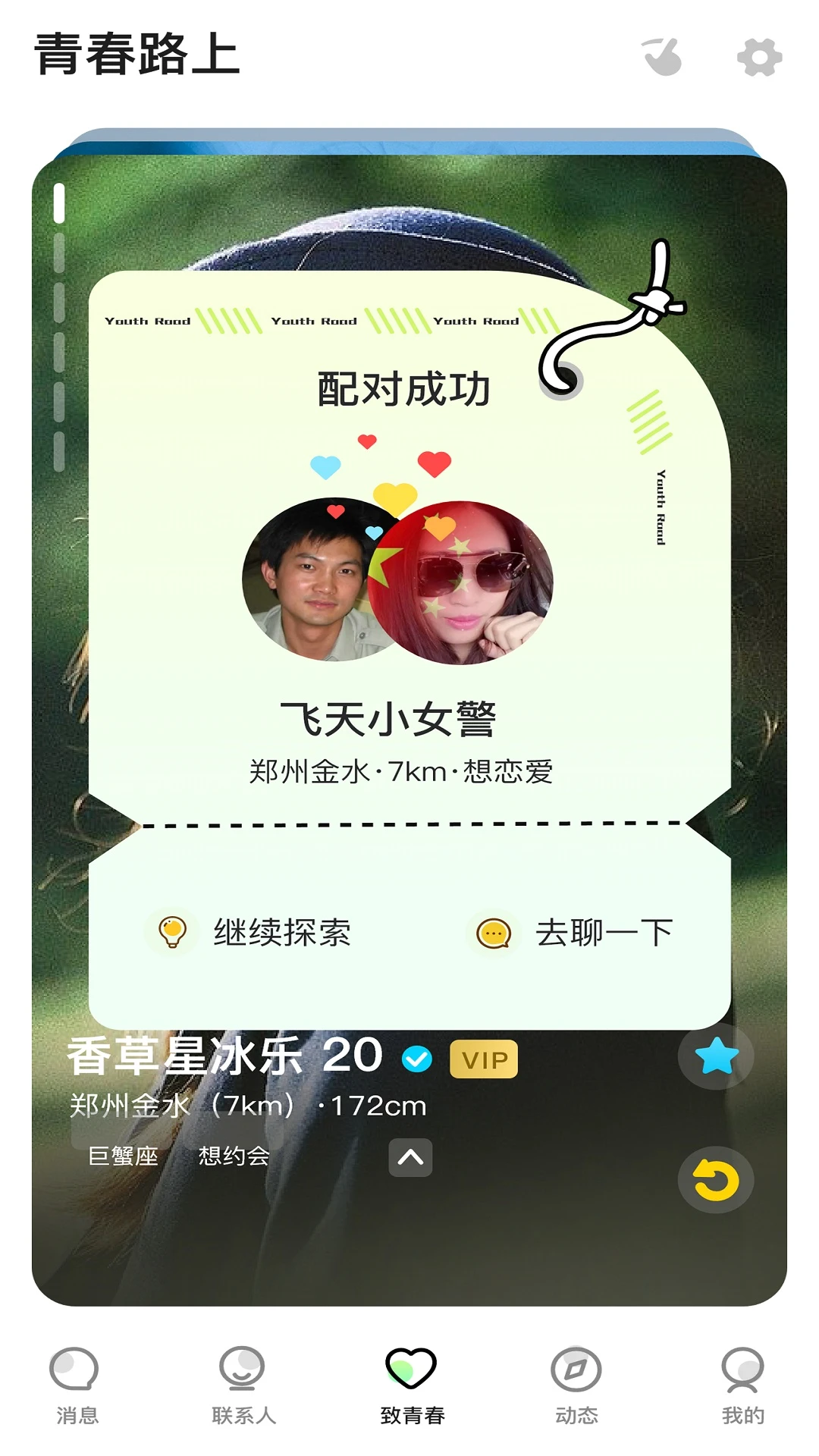�ഺ·��-��¼�ഺ�켣���罻Ӧ�ý�ͼ
