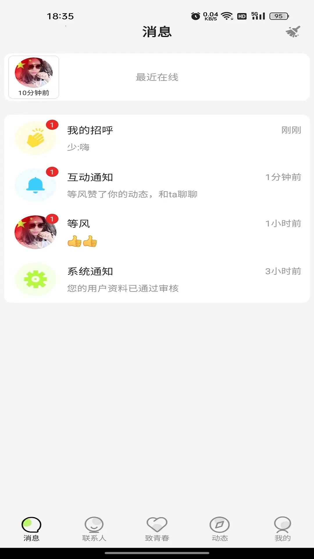 �ഺ·��-��¼�ഺ�켣���罻Ӧ�ý�ͼ