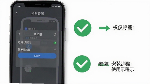 ����APPʹ�ý̳�ʾ��ͼ���ֻ���ĻչʾȨ�������밲װ���裬�Աߴ��жԹ����ͷָ�������������