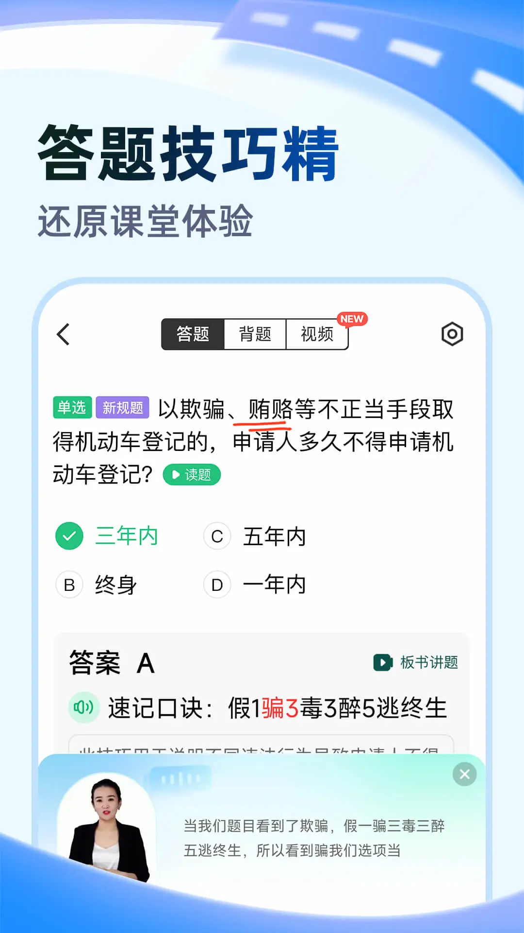 考试宝极速版-驾考刷题神器截图
