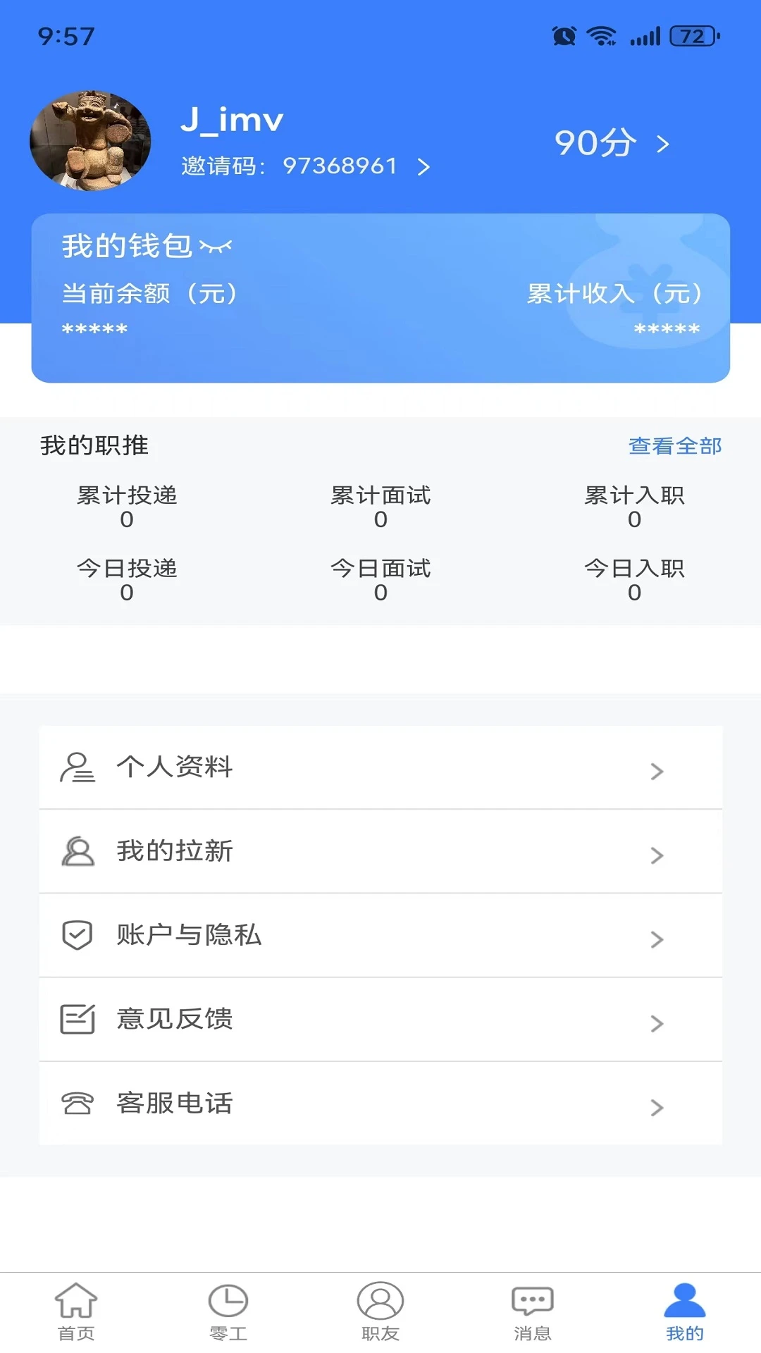��ʮ��СʱֱƸ�����˶�-������Ƹ��ͼ2