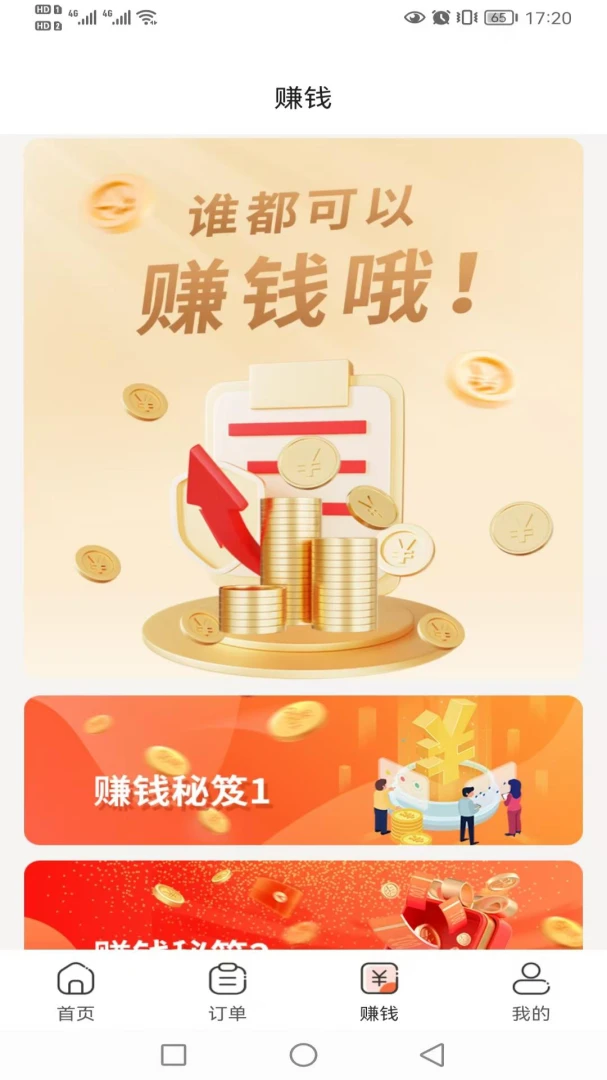 小保姆家政平台-一站式家政服务预约截图
