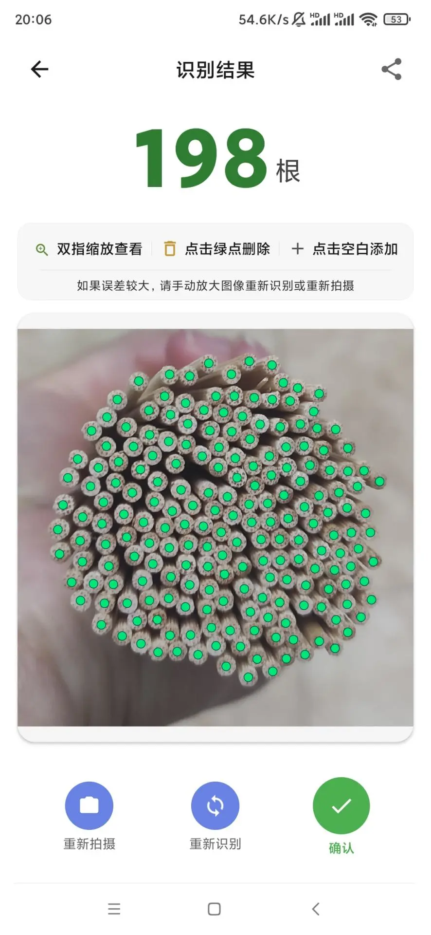 数签签-便捷电子签章工具截图1