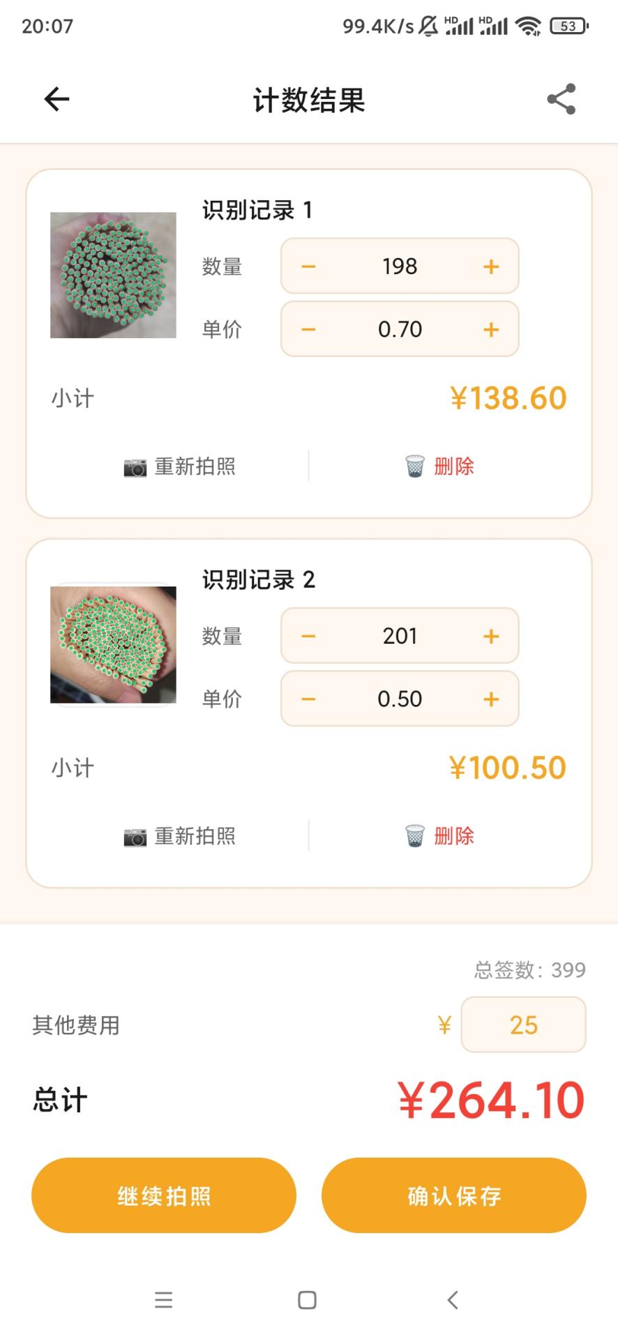 数签签-便捷电子签章工具截图2