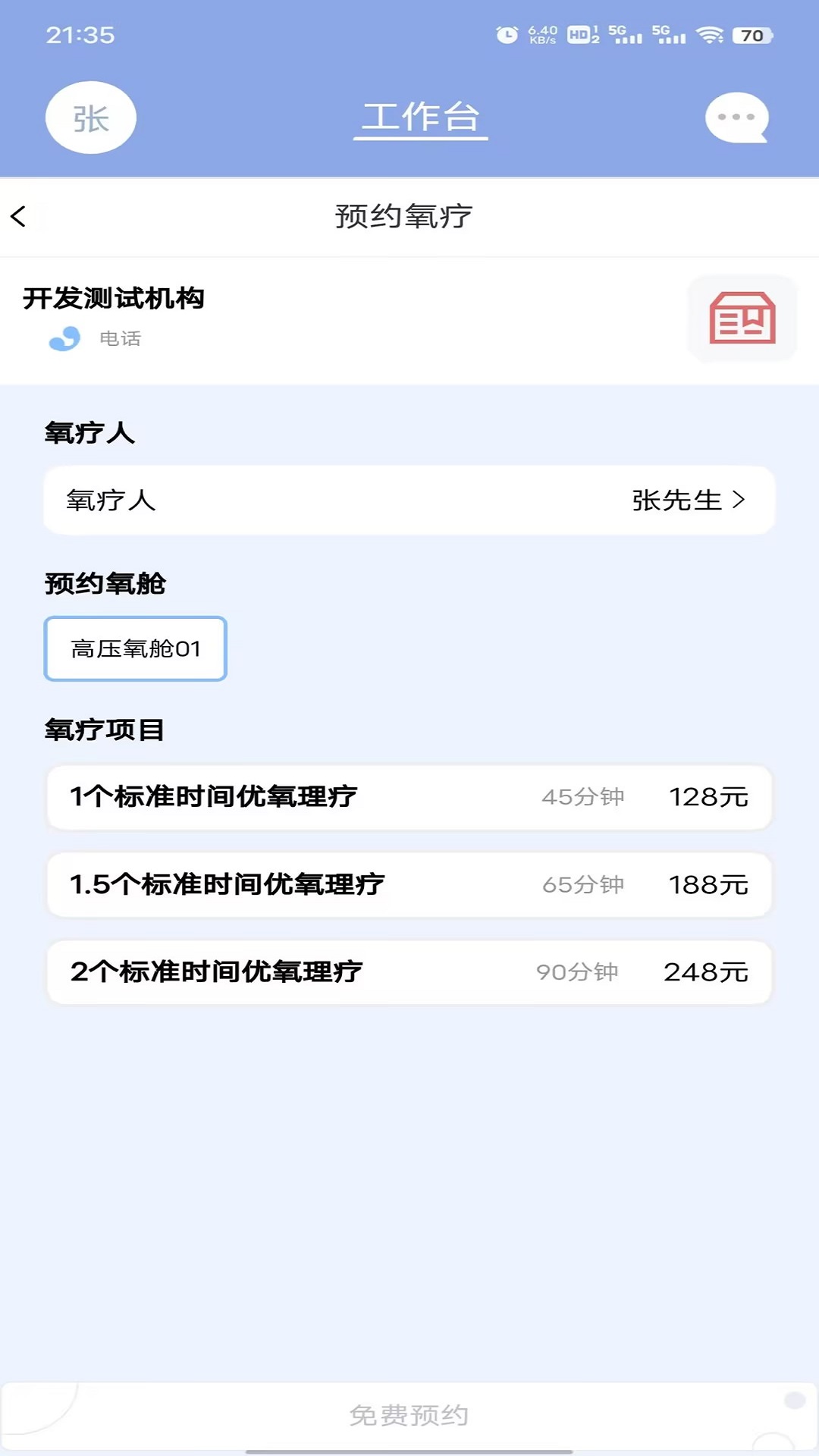 ��ҽ����-��Я�����������ֽ�ͼ