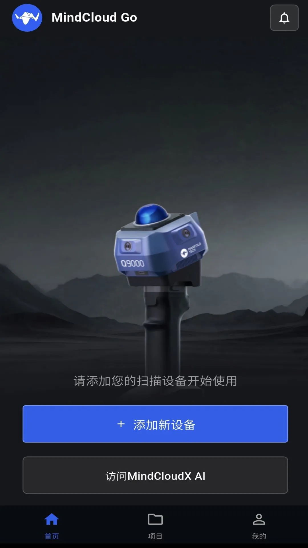 MindCloud Go-思维导图效率工具截图0