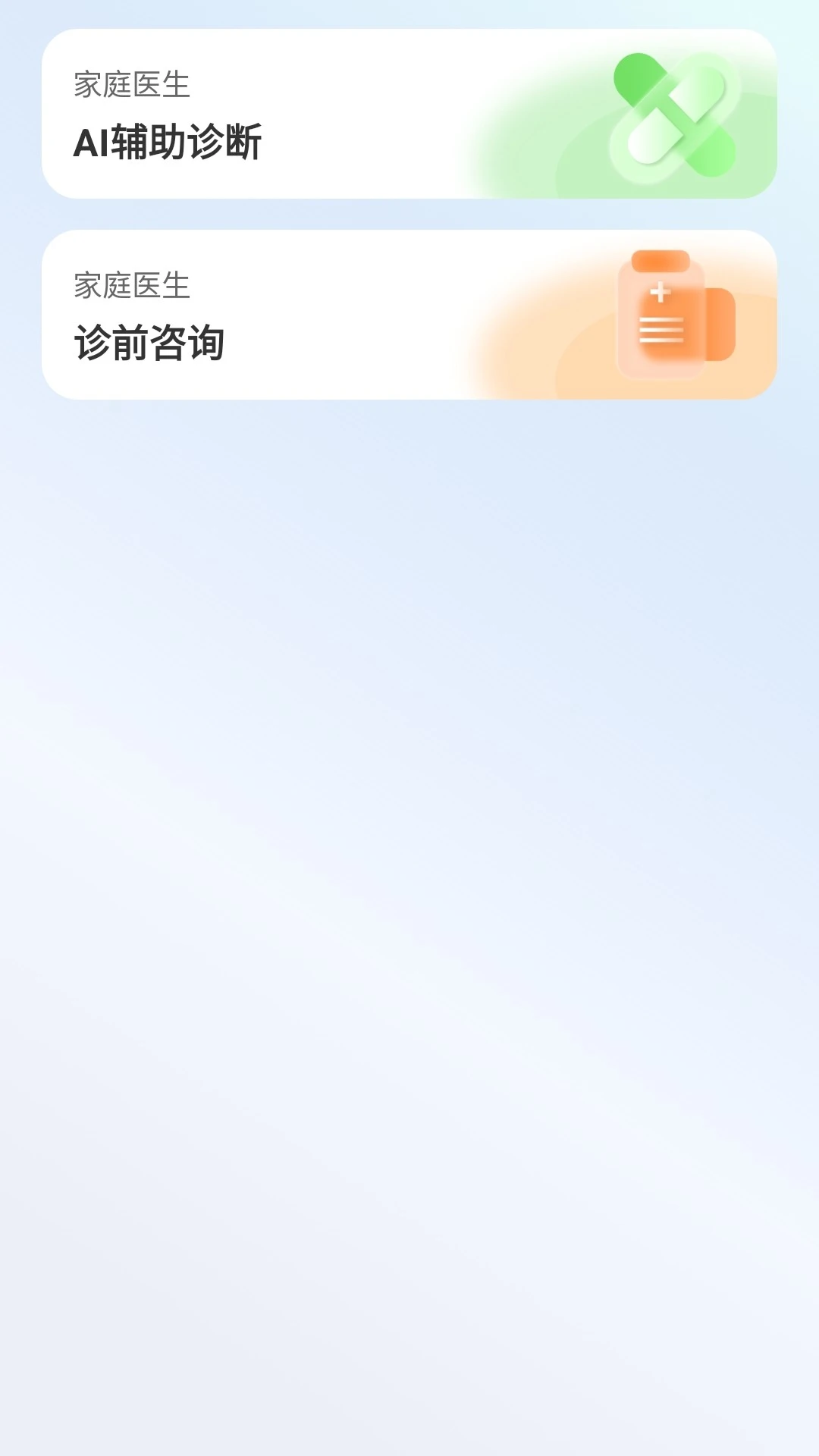 ������ּ�ҽ-��ͥ�����������ֽ�ͼ1