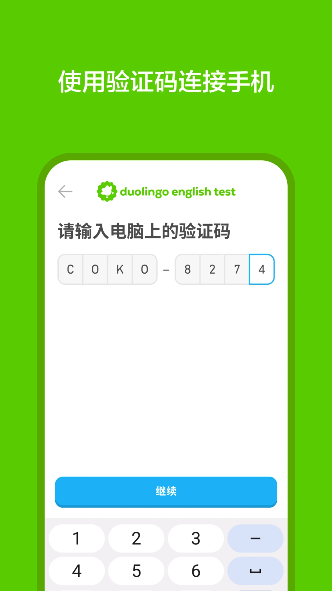 DET-多邻国英语测试助手截图1