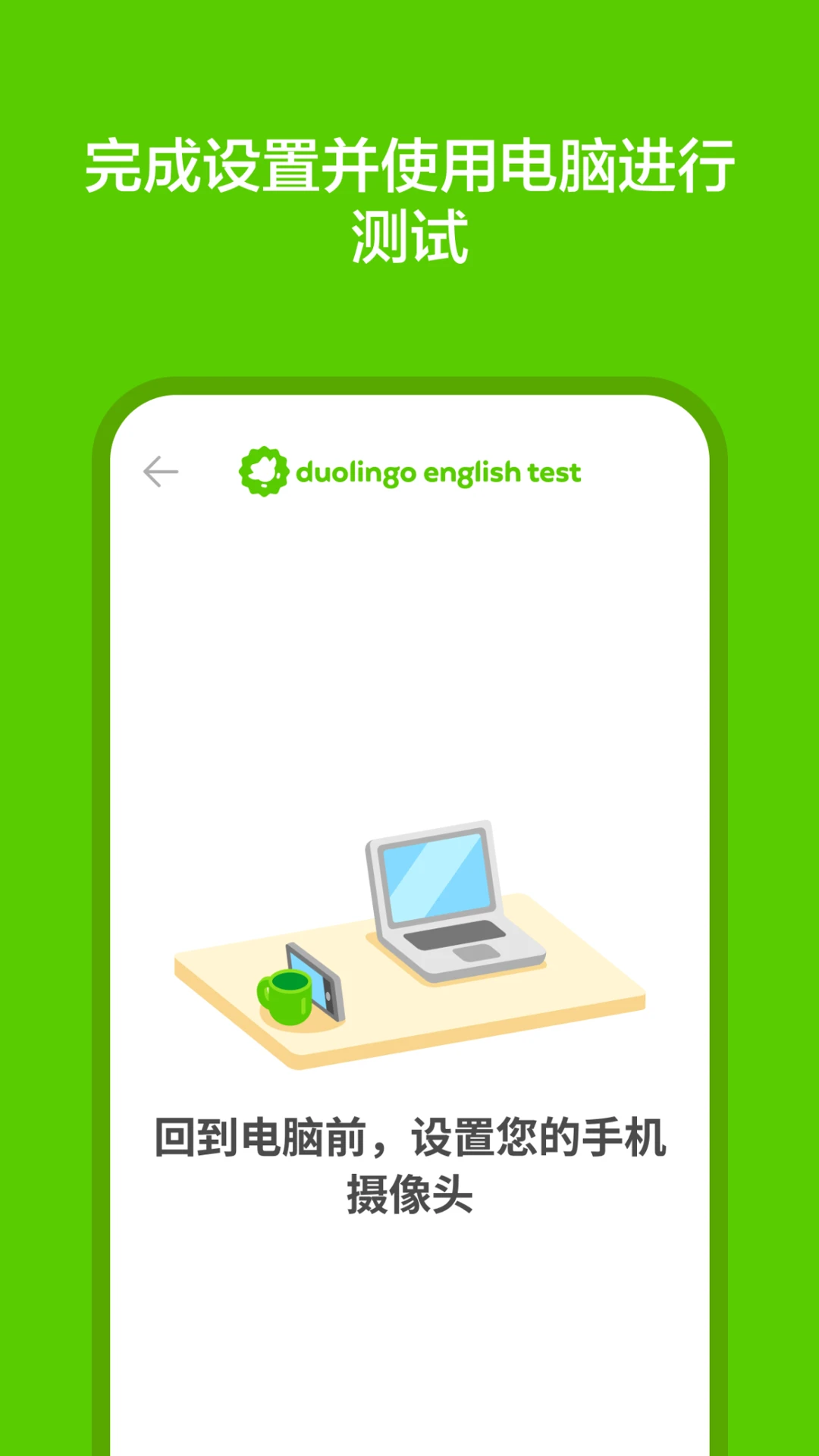 DET-多邻国英语测试助手截图4
