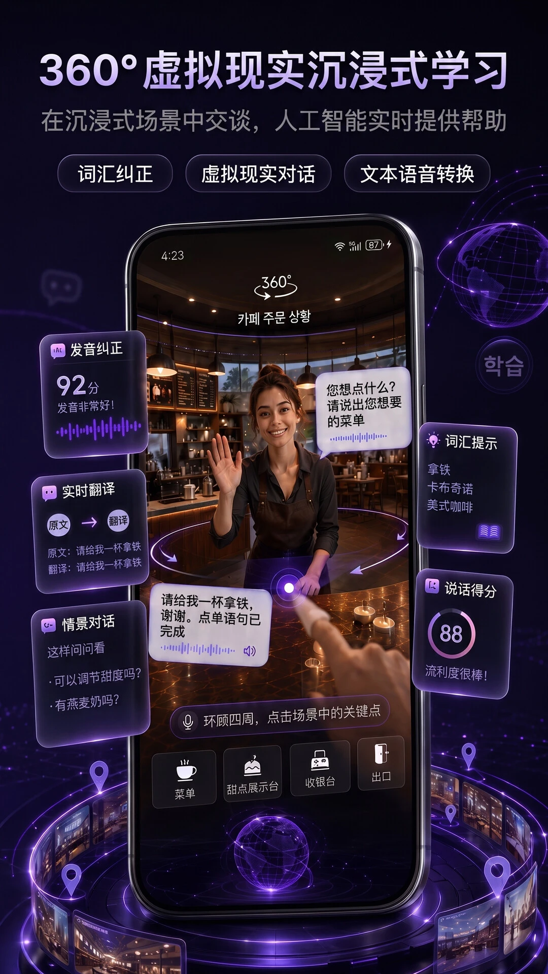 SpekTalk-实时语音交友聊天截图4