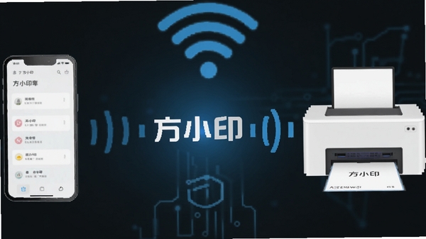 ��Сӡ���ߴ�ӡ����ʾ��ͼ��չʾ�ֻ����ӡ��ͨ��WiFi�ź����ӣ����������з�СӡLogo���Ƽ�����ɫ��Ч������ƽ�����