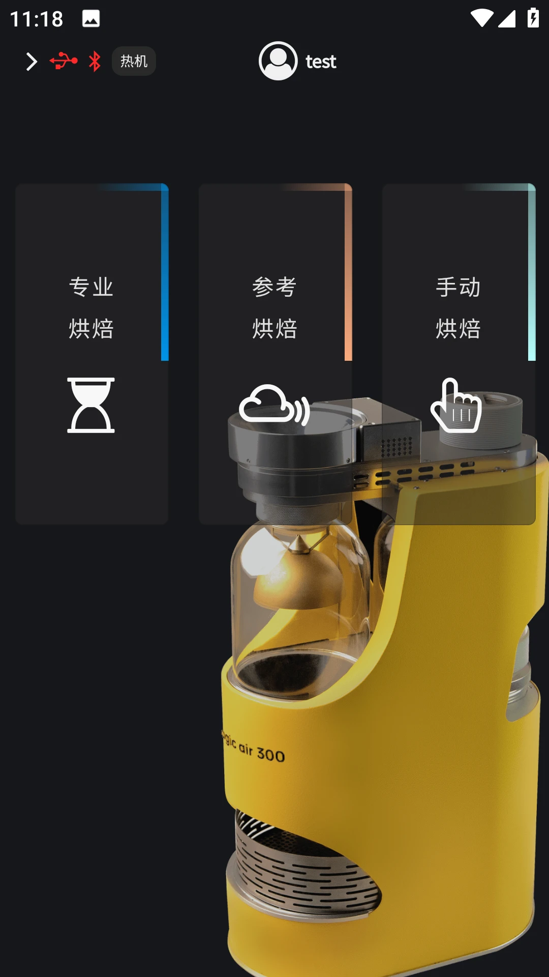 MagicAirRoaster-���ܿ��Ⱥ決���ֽ�ͼ