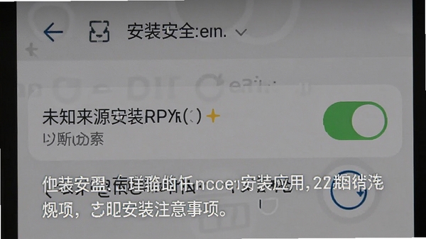 �ֻ���ȫ���ý����ͼ����ʾδ֪��ԴӦ�ð�װȨ�޿��أ�������˵����װע������
