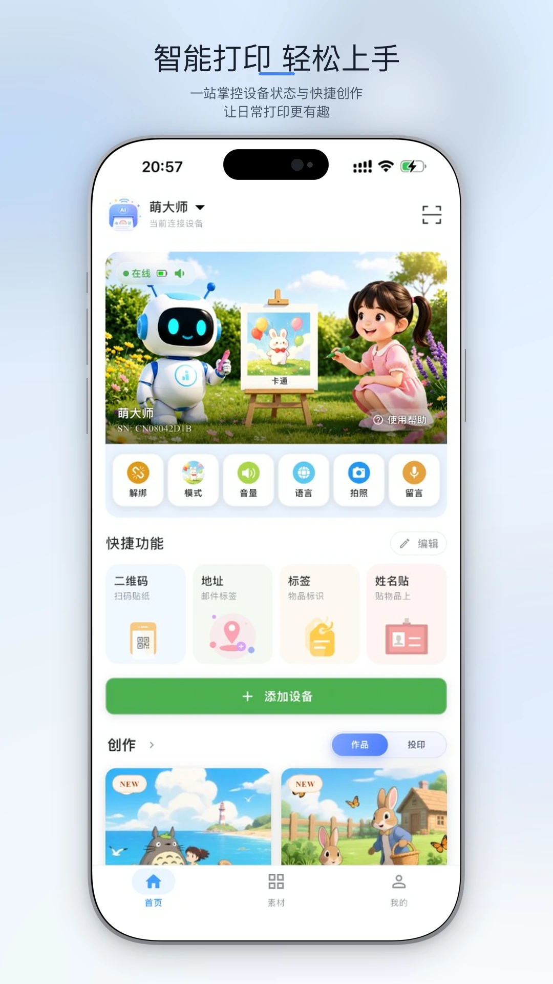 AiFamous-智能头像定制助手截图