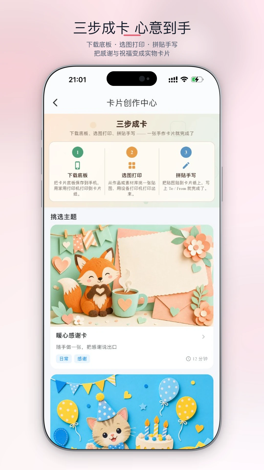 AiFamous-智能头像定制助手截图