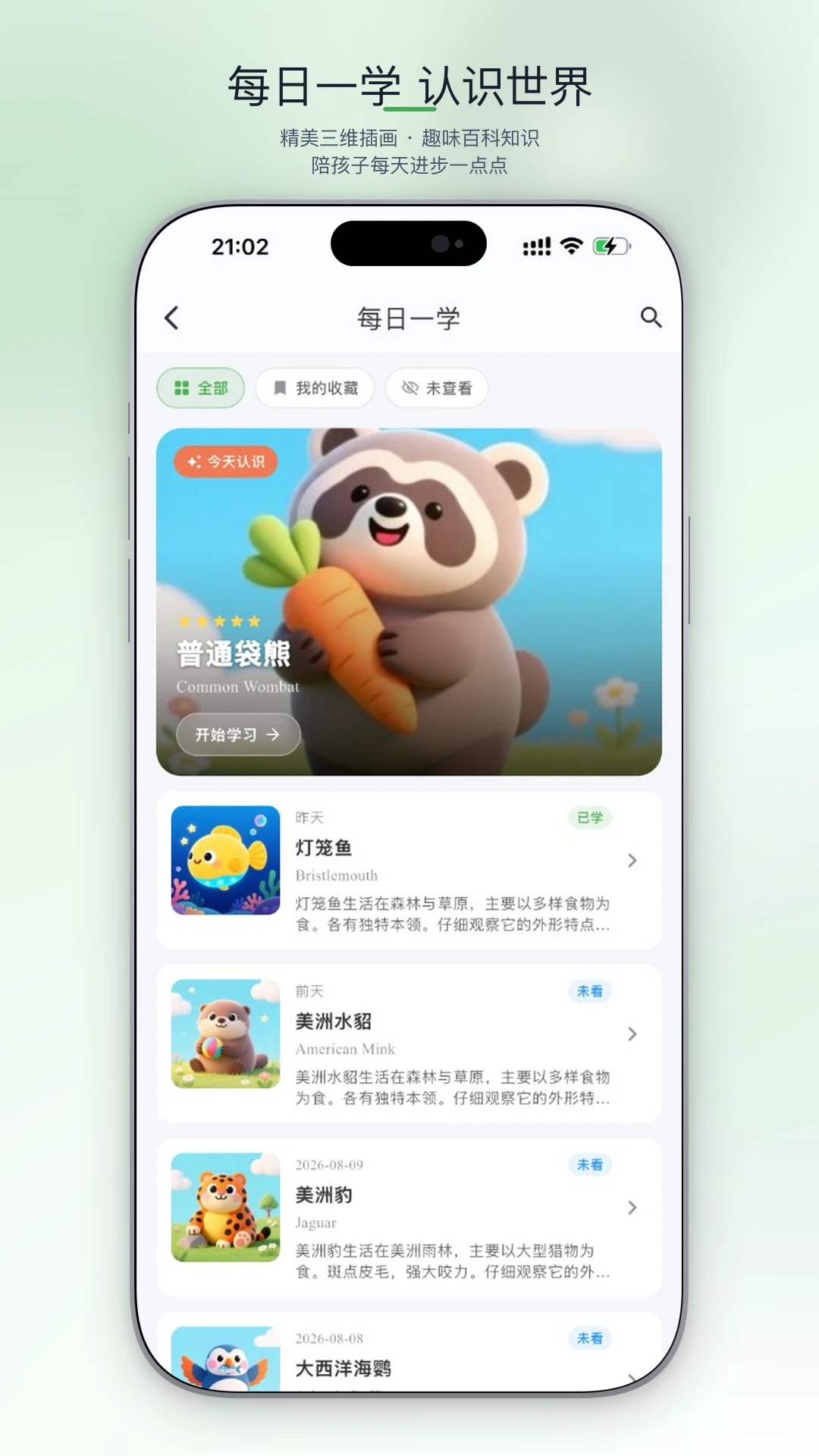 AiFamous-智能头像定制助手截图